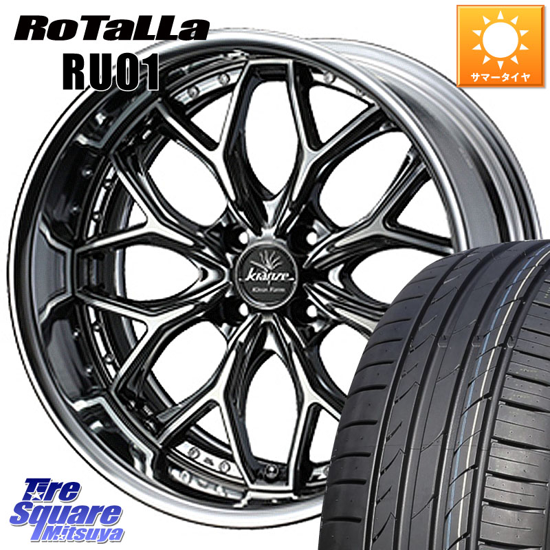 Rotalla RU01 【欠品時は同等商品のご提案します】サマータイヤ 205/55R17WEDS Kranze EVITA Klein Form SBC HiDisk 17インチ 2ピース 17X6.0J 43 4穴 100 ライズ/ロッキー(ガソリン車4穴) ロッキー ガソリン車 4穴｜タイヤスクエアミツヤ
