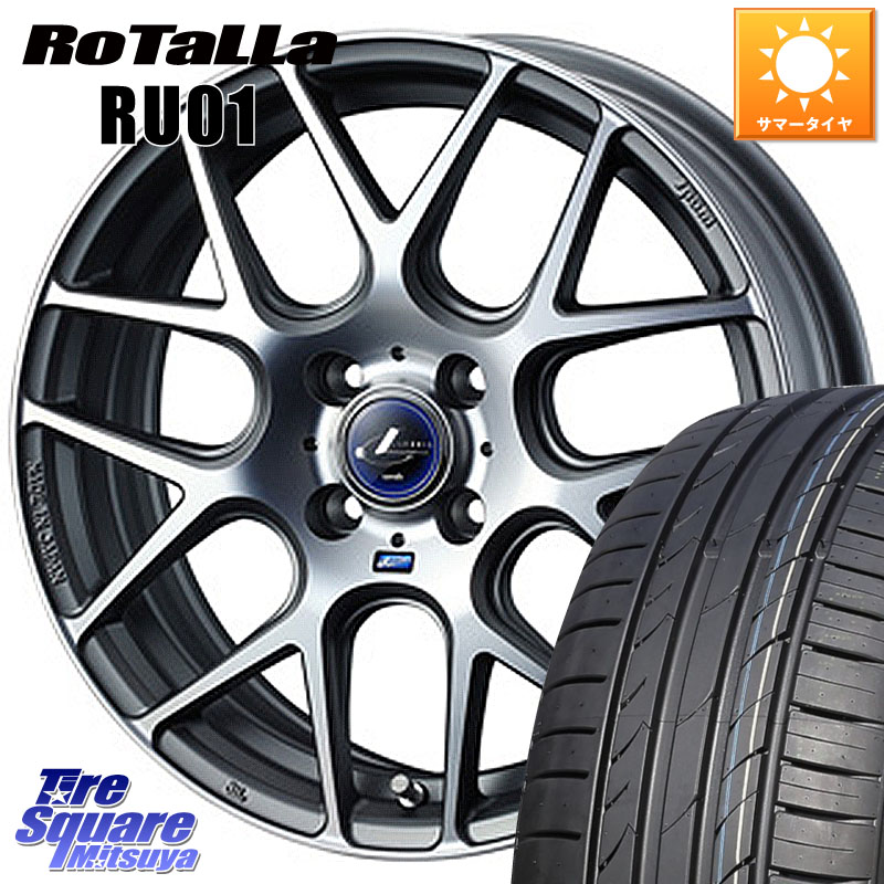 WEDS レオニス Navia ナヴィア06 ウェッズ 37608 ホイール 17インチ 17 X 6.5J +50 4穴 100 Rotalla RU01 【欠品時は同等商品のご提案します】サマータイヤ 205/40R17