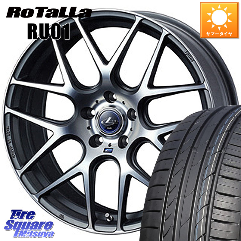 WEDS レオニス Navia ナヴィア06 ウェッズ 37630 ホイール 19インチ 19 X 8.0J +43 5穴 114.3 Rotalla RU01 【欠品時は同等商品のご提案します】サマータイヤ 225/35R19 90系ノア ヴォクシー リーフ