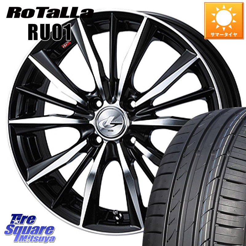 WEDS 33251 レオニス VX 特価● ウェッズ Leonis BKMC ホイール 16インチ 16 X 6.0J +50 4穴 100 Rotalla RU01 【欠品時は同等商品のご提案します】サマータイヤ 195/45R16 K13マーチ 51,828円