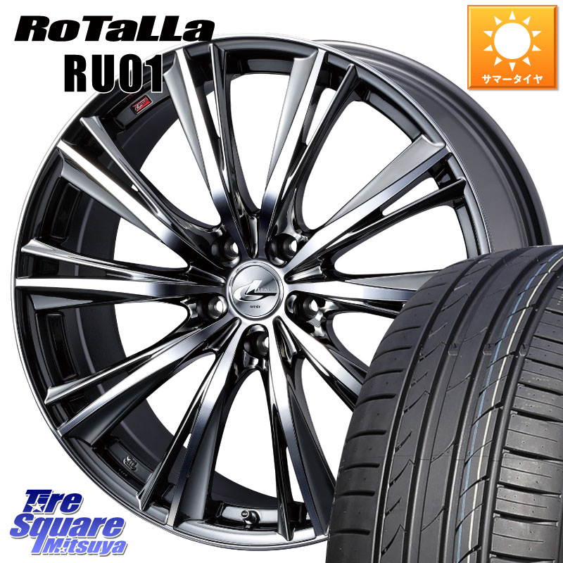 WEDS 33903 レオニス WX ウェッズ Leonis ホイール 18インチ 18 X 7.0J +53 5穴 114.3 Rotalla RU01 【欠品時は同等商品のご提案します】サマータイヤ 235/45R18