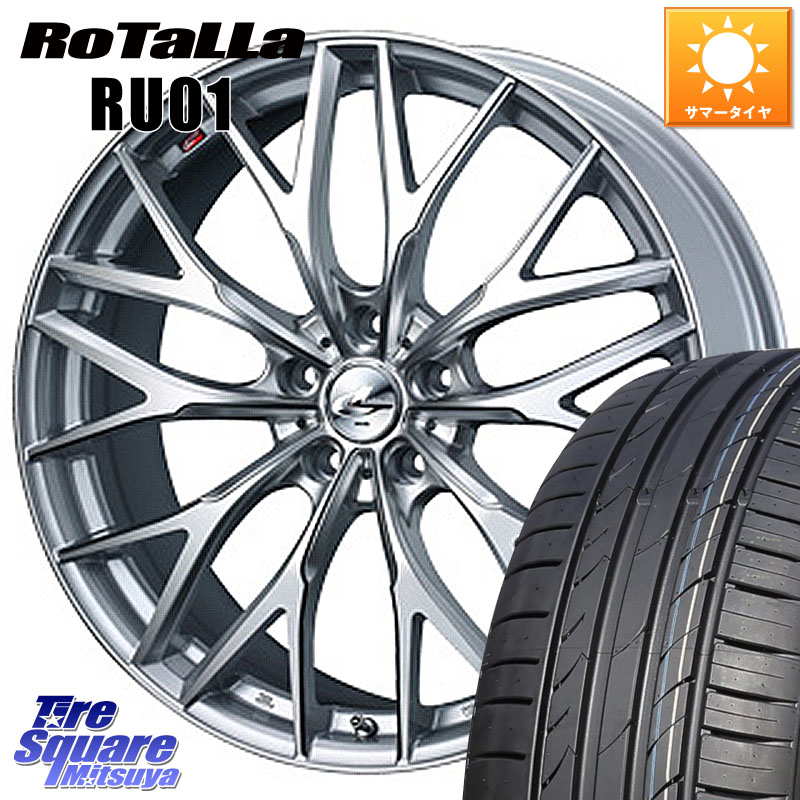 WEDS 37452 レオニス MX ウェッズ Leonis ホイール 20インチ 20 X 8.5J +45 5穴 114.3 Rotalla RU01 【欠品時は同等商品のご提案します】サマータイヤ 245/45R20 50系RAV4 80系ハリアー T32エクストレイル CX-5 CX-8 BT5レガシィアウトバック