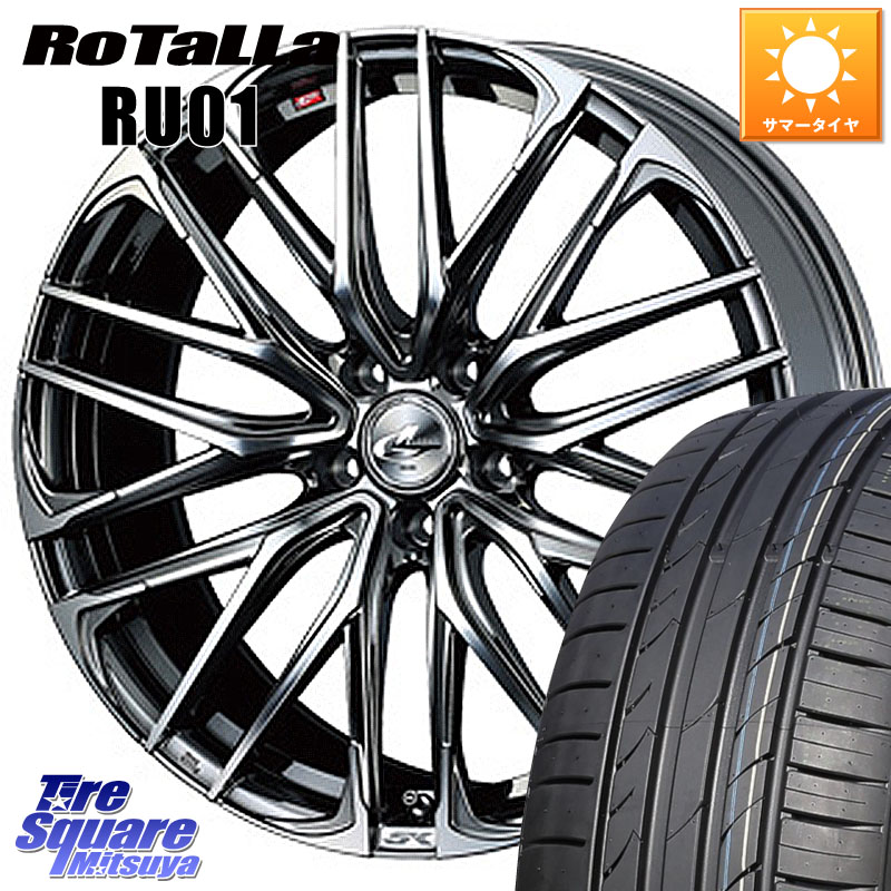 Rotalla RU01 【欠品時は同等商品のご提案します】サマータイヤ 225/45R17WEDS 38321 レオニス SK ウェッズ Leonis ホイール 17インチ 17X7.0J 47 5穴 114.3|タイヤスクエアミツヤ