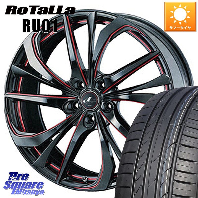 WEDS ウェッズ Leonis レオニス TE BKSC ホイール 18インチ 18 X 7.0J +47 5穴 100 Rotalla RU01 【欠品時は同等商品のご提案します】サマータイヤ 225/55R18