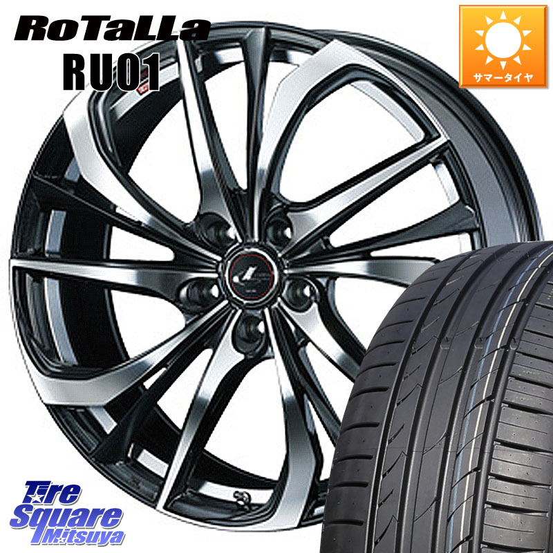 Rotalla RU01 【欠品時は同等商品のご提案します】サマータイヤ 215/55R18WEDS ウェッズ Leonis レオニス TE ホイール 18インチ 18X7.0J 55 5穴 114.3 クロスロード｜タイヤスクエアミツヤ