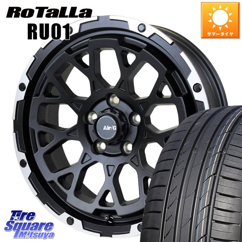 4X4エンジニアリング Air/G Rocks ホイール 4本 17インチ 17 X 7.0J +48 5穴 114.3 Rotalla RU01 【欠品時は同等商品のご提案します】サマータイヤ 215/40R17