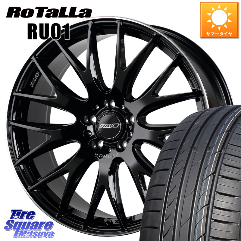RAYS 【欠品次回8~9月】 レイズ HOMURA 2X9Plus 18インチ 18 X 7.5J +45 5穴 114.3 Rotalla RU01 【欠品時は同等商品のご提案します】サマータイヤ 225/40R18 プリウスアルファ GRヤリスRSノーマルキャリパー フロンクス