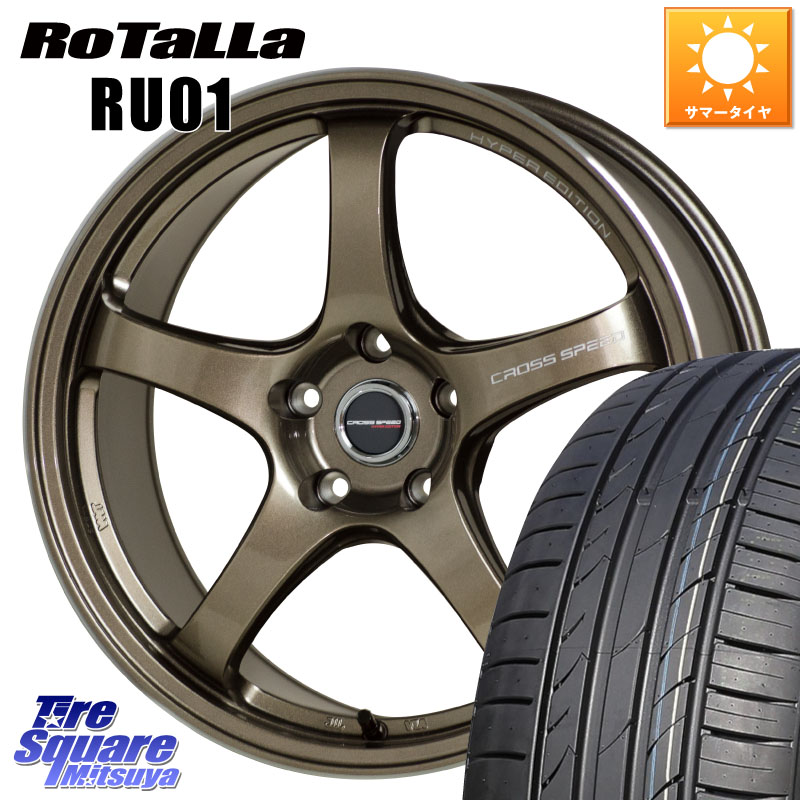 Rotalla RU01 【欠品時は同等商品のご提案します】サマータイヤ 225/40R18HotStuff クロススピード CR5 CR-5 軽量 BRM ホイール 18インチ 18X7.5J 48 5穴 100 カローラスポーツ 50系プリウス BRZ/86/GR86 CT レクサス GR 86 ハチロク 86 ハチロク|タイヤスクエアミツヤ