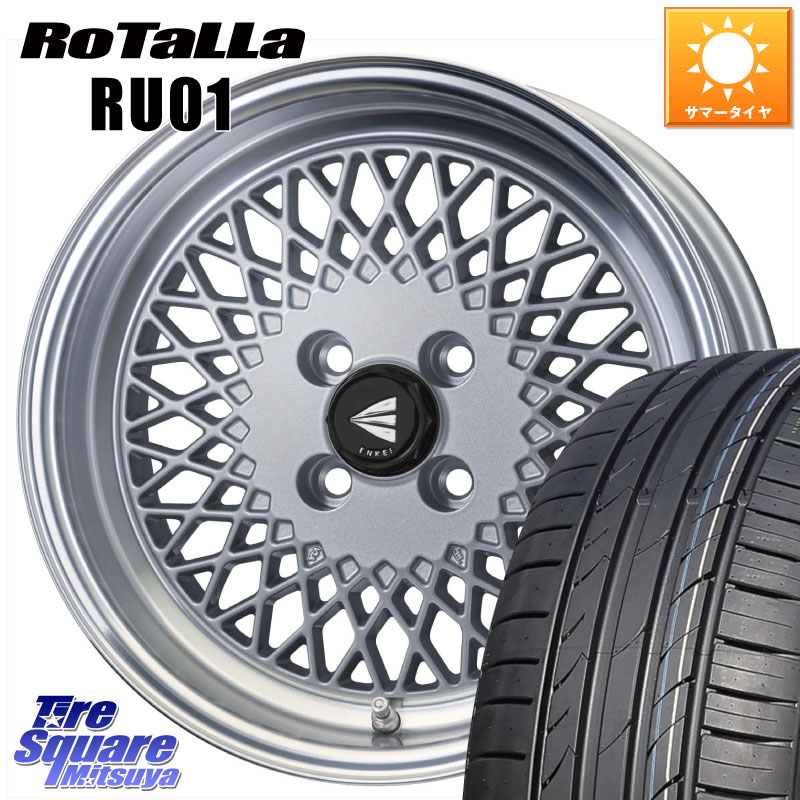 ENKEI エンケイ NEO CLASSIC ENKEI92 SILVER 16インチ 16 X 5.5J +45 4穴 100 Rotalla RU01 【欠品時は同等商品のご提案します】サマータイヤ 195/45R16 K13マーチ E11ノート