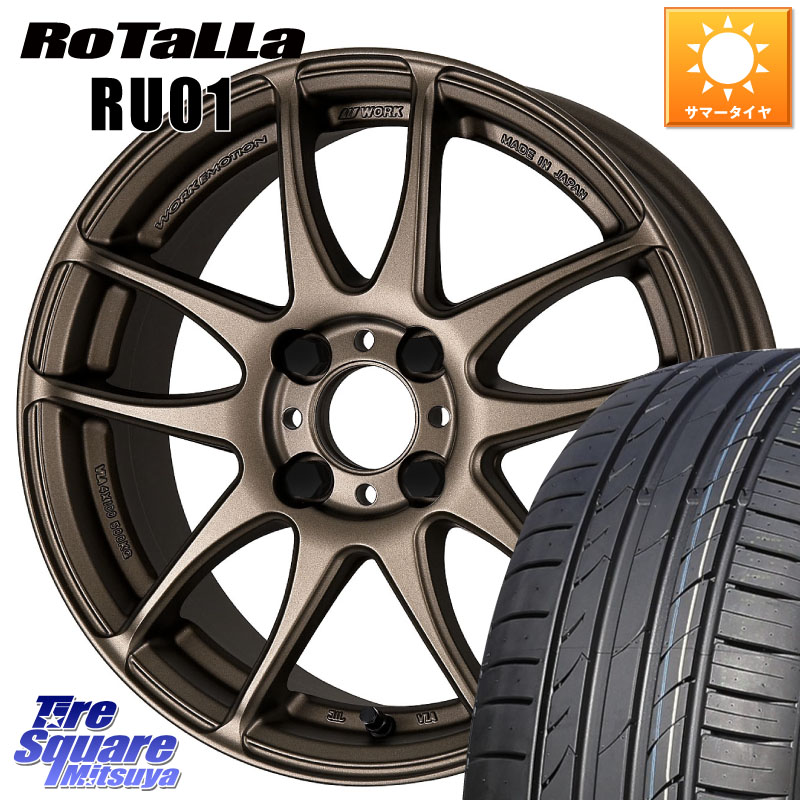 Rotalla RU01 【欠品時は同等商品のご提案します】サマータイヤ 195/45R16WORK EMOTION CR Kiwami 極 軽自動車専用 ホイール 16インチ 16X5.5J 45 4穴 100 K13マーチ E11ノート デミオ DEMIO MAZDA|タイヤスクエアミツヤ