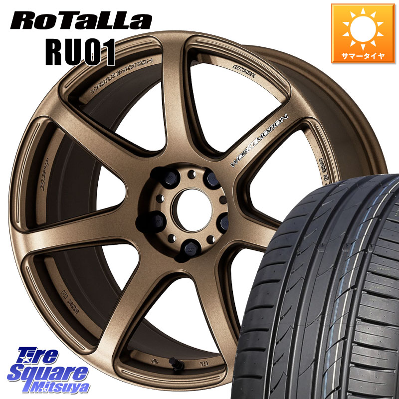 WORK ワーク EMOTION エモーション T7R 18インチ 18 X 7.5J +47 5穴 114.3 Rotalla RU01 【欠品時は同等商品のご提案します】サマータイヤ 235/50R18 50系エスティマ