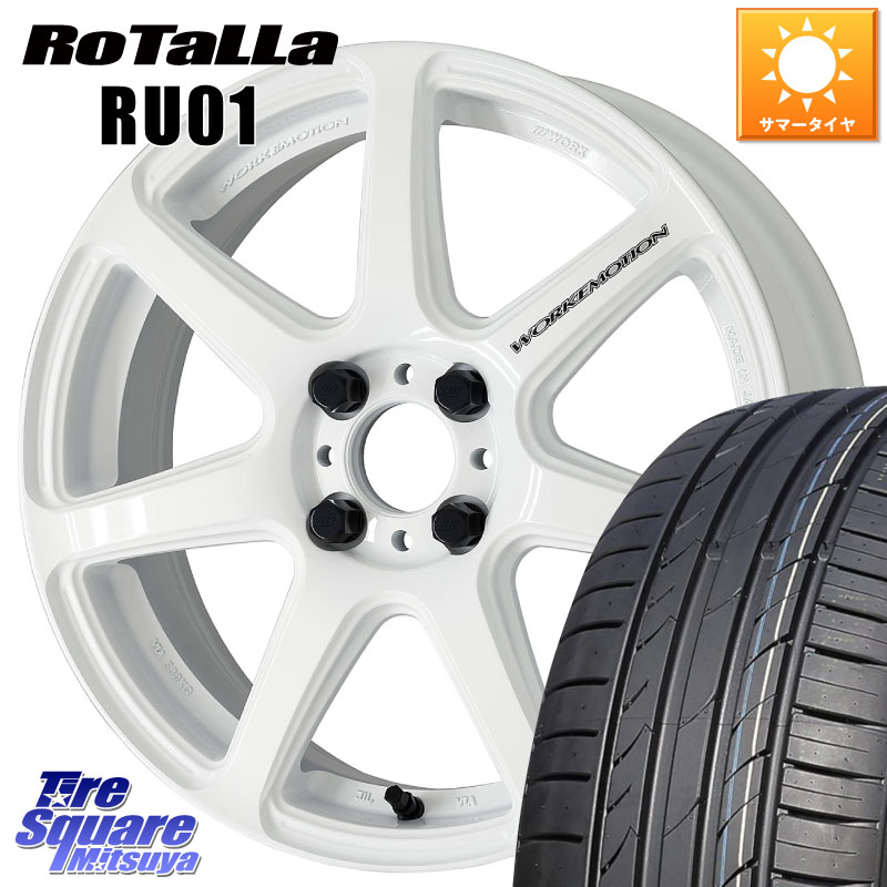 WORK ワーク EMOTION エモーション T7R 17インチ 17 X 7.0J +47 4穴 100 Rotalla RU01 【欠品時は同等商品のご提案します】サマータイヤ 205/40R17 ロードスター