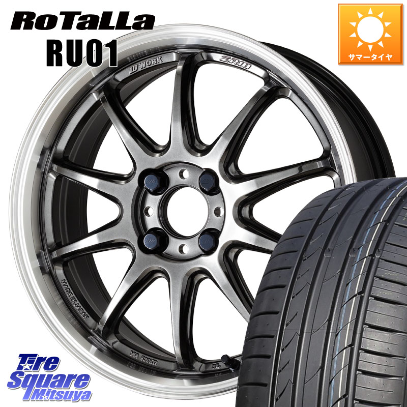 Rotalla RU01 【欠品時は同等商品のご提案します】サマータイヤ 205/40R17WORK ワーク EMOTION エモーション ZR10 17インチ 17X7.0J 53 4穴 100 フィット FIT シャトル|タイヤスクエアミツヤ