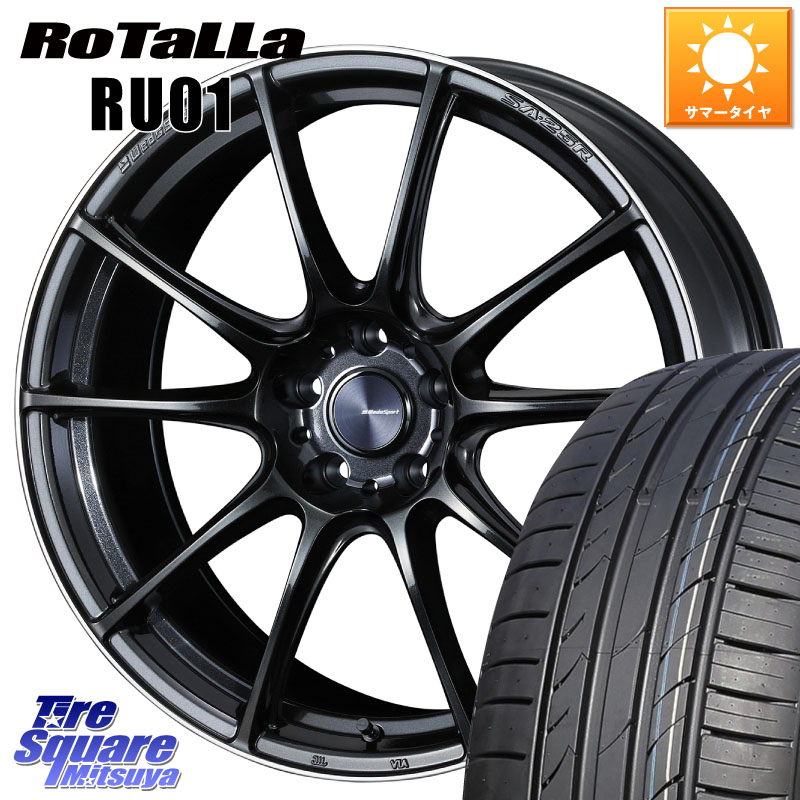 WEDS SA-25R ウェッズ スポーツ ホイール 19インチ 19 X 8.5J(GR YARIS RZ) +45 5穴 114.3 Rotalla RU01 【欠品時は同等商品のご提案します】サマータイヤ 225/35R19 GRヤリスRZビックキャリパー対応(RC18インチPKG含む)