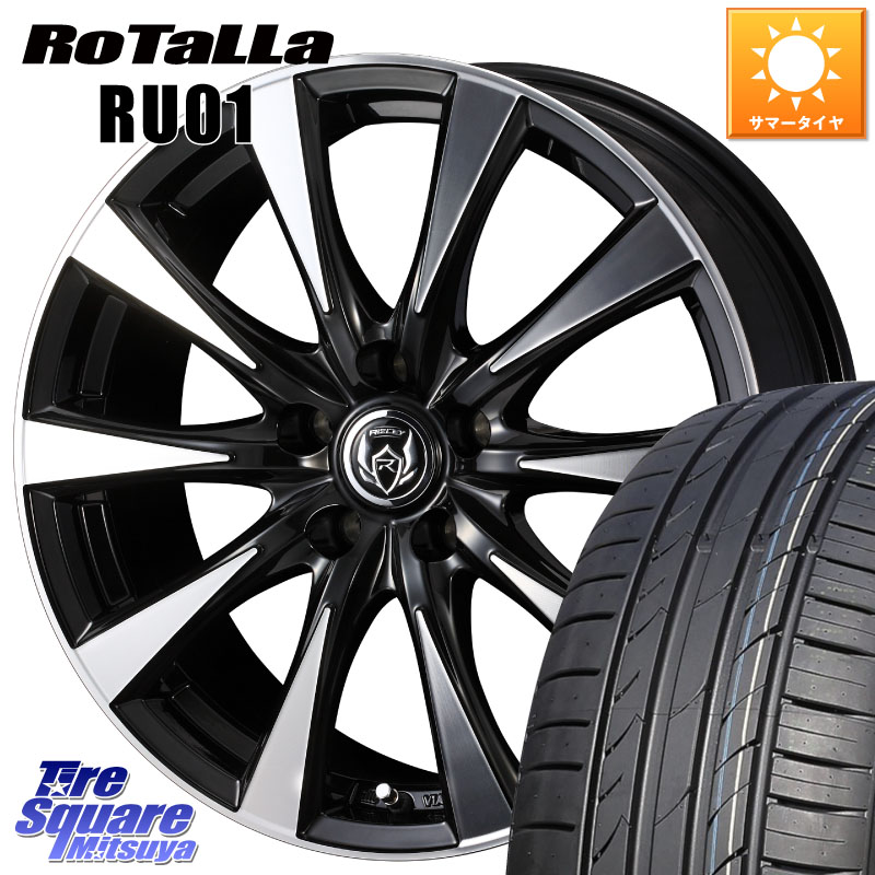 WEDS 40507 ライツレー RIZLEY DI 17インチ 17 X 7.0J +48 5穴 114.3 Rotalla RU01 【欠品時は同等商品のご提案します】サマータイヤ 215/40R17