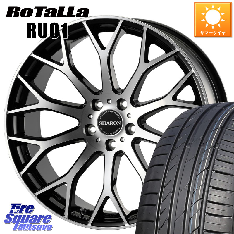 Rotalla RU01 【欠品時は同等商品のご提案します】サマータイヤ 225/45R19コスミック ヴェネルディ SHARON シャロン 19X8.0J 42 5穴 114.3 カローラクロス スカイラインセダン 日産|タイヤスクエアミツヤ