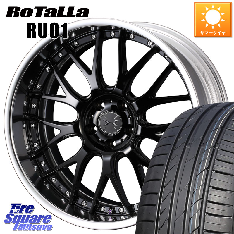 WEDS MAVERICK 709M S-LoDisk 20インチ 2ピース 20 X 8.5J +51 5穴 114.3 Rotalla RU01 【欠品時は同等商品のご提案します】サマータイヤ 245/40R20 E52エルグランド SK系フォレスター