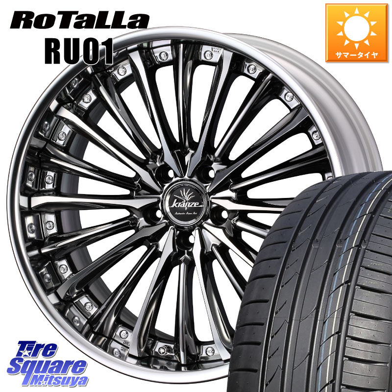 WEDS Kranze Vierharm ReverseRim LoDisk 19インチ 3ピース 19 X 8.5J +42 5穴 114.3 Rotalla RU01 【欠品時は同等商品のご提案します】サマータイヤ 245/35R19