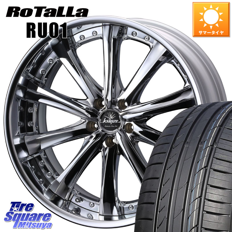 WEDS Kranze Maricive ReverseRim LoDisk 19インチ 3ピース 19 X 8.0J +49 5穴 114.3 Rotalla RU01 【欠品時は同等商品のご提案します】サマータイヤ 235/35R19 FL系シビック MAZDA3