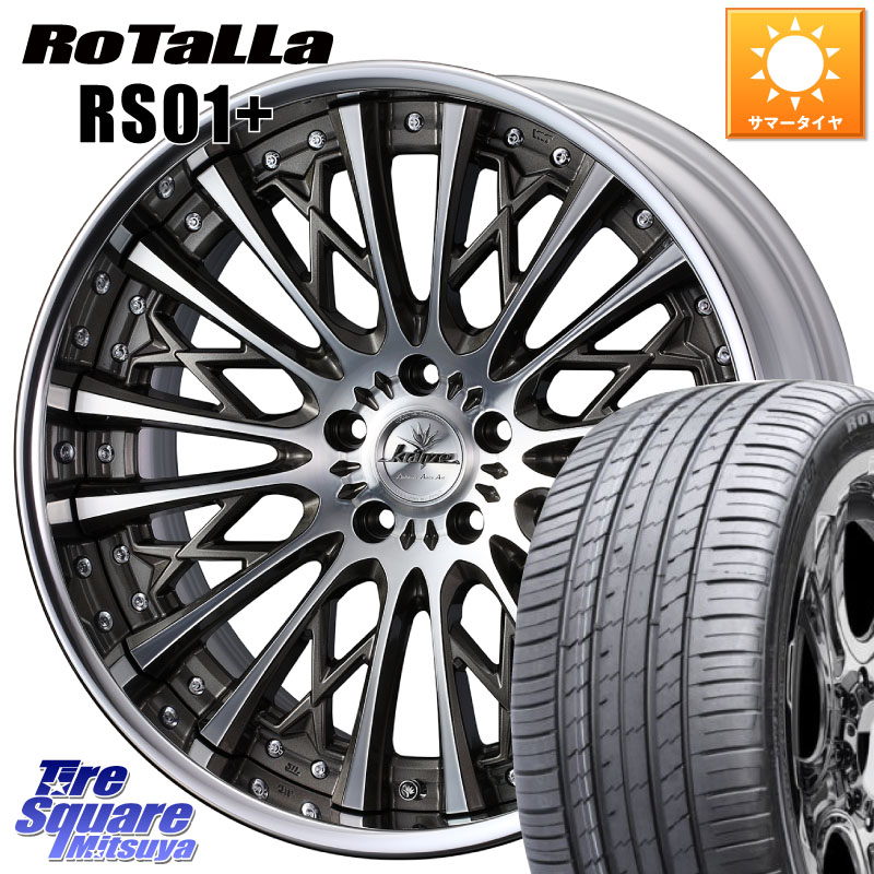 Rotalla RS01+【欠品時は同等商品のご提案します】サマータイヤ 245/35R21WEDS Kranze Schritt SEPIA ReverseRim LoDisk 3ピース ホイール 21インチ 21X8.5J 30 5穴 114.3 ヴェルファイアハイブリッド ヴェルファイア アルファード ヴェルファイア カスタムサイズ｜タイヤスクエアミツヤ