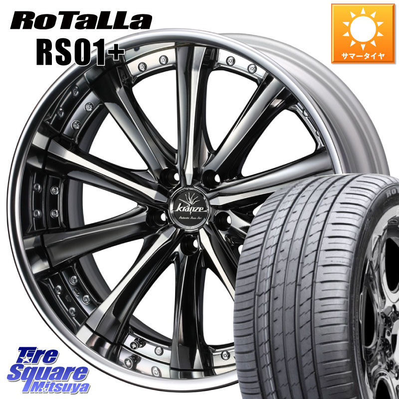 Rotalla RS01+【欠品時は同等商品のご提案します】サマータイヤ 245/35R21WEDS Kranze Maricive ReverseRim MidDisk 21インチ 3ピース 21X8.5J 37 5穴 114.3 30系アルファード/ヴェルファイア 20系アルファード｜タイヤスクエアミツヤ