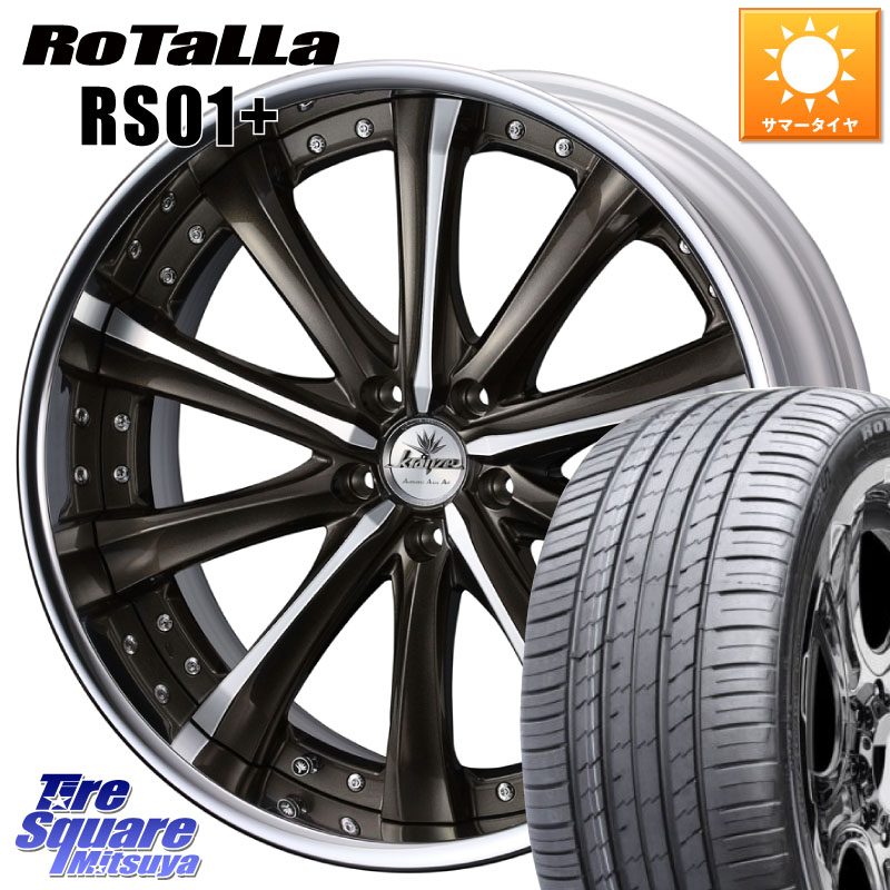 WEDS Kranze Maricive ReverseRim MidDisk 21インチ 3ピース 21 X 8.0J +43 5穴 114.3 Rotalla RS01+【欠品時は同等商品のご提案します】サマータイヤ 245/35R21