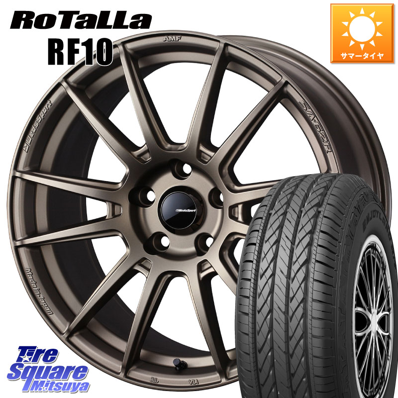 WEDS WedsSport SA-62R ホイール 17インチ 17 X 7.0J +48 5穴 114.3 Rotalla RF10 【欠品時は同等商品のご提案します】サマータイヤ 225/65R17 T32エクストレイル CX-5 CX-8 BT5レガシィアウトバック