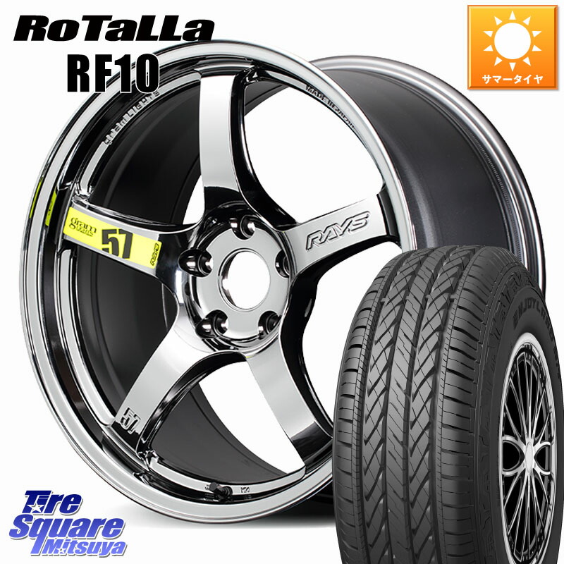 RAYS 【欠品次回要問合せ】 gramLIGHTS 57CR Limited ホイール 17インチ 17 X 7.0J +38 5穴 114.3 Rotalla RF10 【欠品時は同等商品のご提案します】サマータイヤ 225/65R17 50系RAV4 80系ハリアー T32エクストレイル CX-5 CX-8 BT5レガシィアウトバック