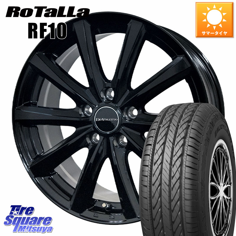 コスミック DIAVOLETTO D.TEN ホイール 17インチ 17 X 7.0J +39 5穴 114.3 Rotalla RF10 【欠品時は同等商品のご提案します】サマータイヤ 225/65R17 50系RAV4 80系ハリアー T32エクストレイル CX-5 CX-8 BT5レガシィアウトバック
