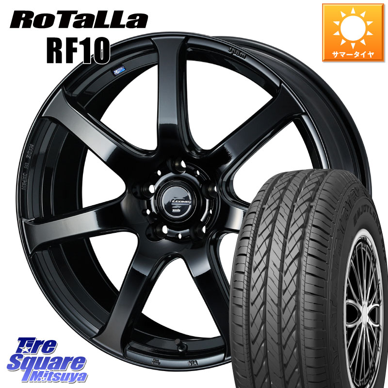 WEDS レオニス Navia ナヴィア07 ウェッズ ホイール 17インチ 17 X 6.5J +53 5穴 114.3 Rotalla RF10 【欠品時は同等商品のご提案します】サマータイヤ 225/65R17