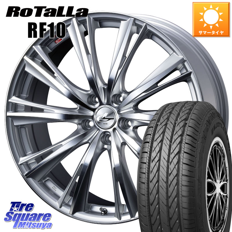 WEDS 33889 レオニス WX HSMC ウェッズ Leonis ホイール 17インチ 17 X 7.0J +47 5穴 114.3 Rotalla RF10 【欠品時は同等商品のご提案します】サマータイヤ 225/65R17 T32エクストレイル CX-5 CX-8 BT5レガシィアウトバック