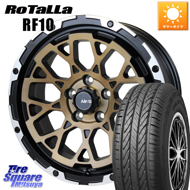 4X4エンジニアリング Air/G Rocks SBZ ホイール 4本 17インチ 17 X 7.0J +48 5穴 114.3 Rotalla RF10 【欠品時は同等商品のご提案します】サマータイヤ 225/65R17 T32エクストレイル CX-5 CX-8 BT5レガシィアウトバック