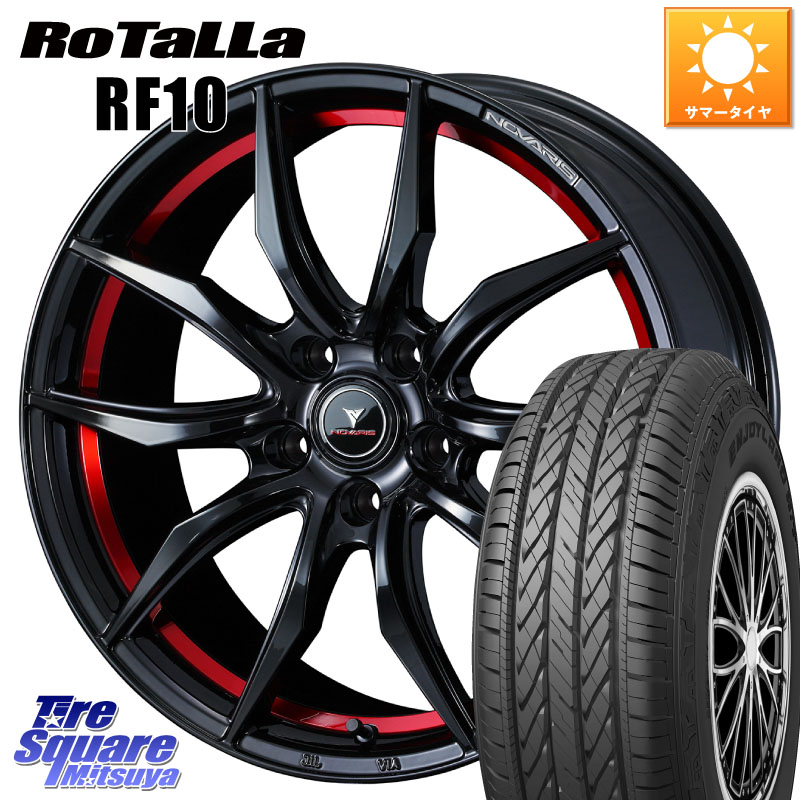 WEDS NOVARIS ROHGUE VF ノヴァリス ホイール 17インチ ローグ 17 X 7.0J +42 5穴 114.3 Rotalla RF10 【欠品時は同等商品のご提案します】サマータイヤ 225/65R17 50系RAV4 80系ハリアー T32エクストレイル CX-5 CX-8 BT5レガシィアウトバック