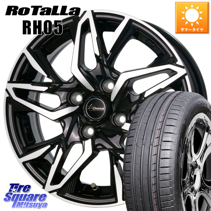 Rotalla RH05 【欠品時は同等商品のご提案します】サマータイヤ 205/55R16HotStuff Chronus CH-112 クロノス CH112 ホイール 16インチ 16X6.0J 45 4穴 100 E13オーラ アクア|タイヤスクエアミツヤ