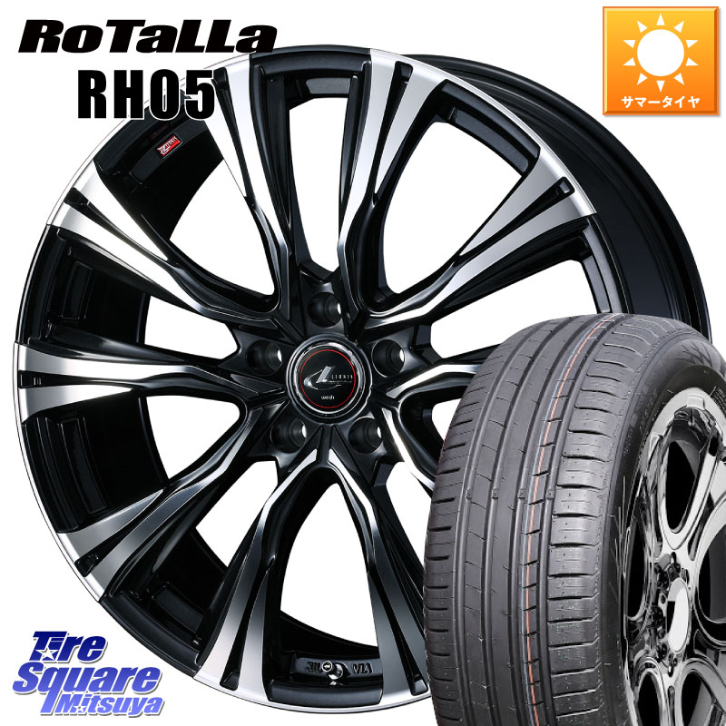 WEDS 41233 LEONIS VR PBMC ウェッズ レオニス ホイール 16インチ 16 X 6.5J +42 5穴 100 Rotalla RH05 【欠品時は同等商品のご提案します】サマータイヤ 205/55R16 210系カローラスポーツ 50系プリウス BRZ・86・GR86