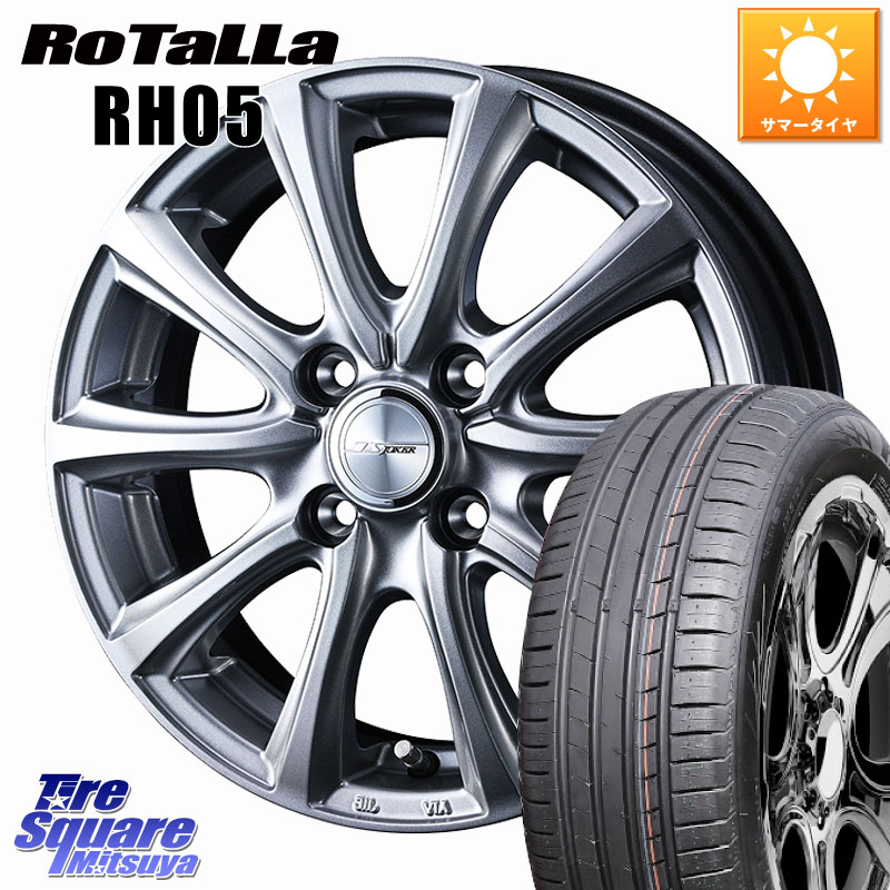 WEDS JOKER SMASH ホイール 15インチ ジョーカースマッシュ 15 X 5.5J +50 4穴 100 Rotalla RH05 【欠品時は同等商品のご提案します】サマータイヤ 185/55R15 K13マーチ