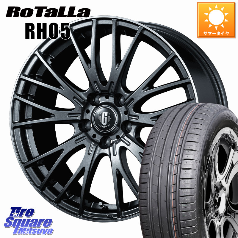 Rotalla RH05 【欠品時は同等商品のご提案します】サマータイヤ 205/55R16KOSEI MZ-GROW VM25R ホイール 16インチ 16X6.5J 40 5穴 114.3 GRヤリスRSノーマルキャリパー リーフ LEAF 日産 ブレイド オーリス カローラルミオン IS レクサス｜タイヤスクエアミツヤ
