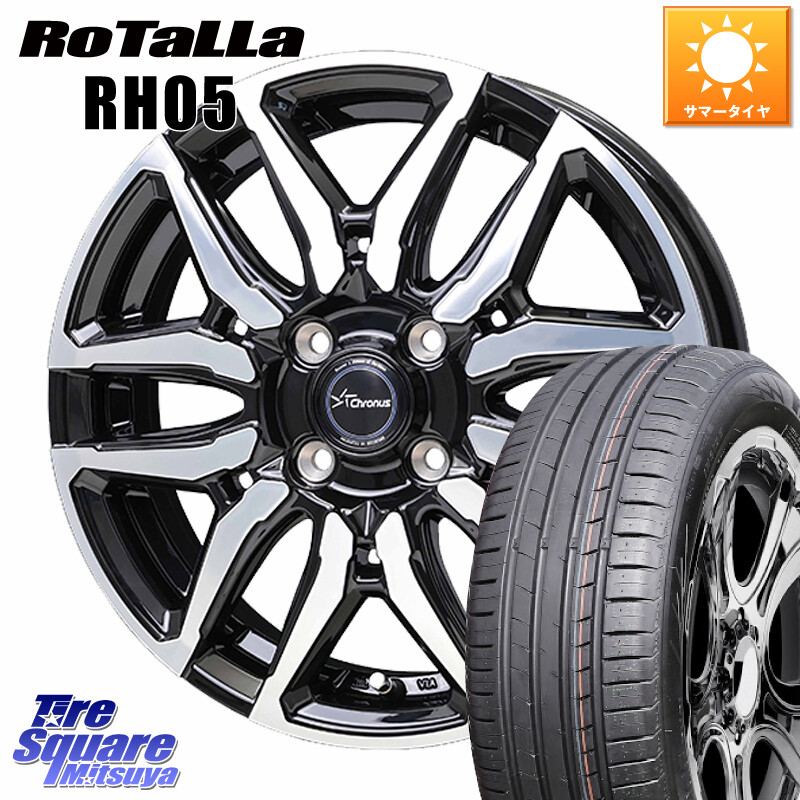 Rotalla RH05 【欠品時は同等商品のご提案します】サマータイヤ 185/55R15HotStuff Chronus CH-114 CH114 クロノス ホイール 15インチ 15X5.5J 50 4穴 100 K13マーチ マーチ MARCH 日産 フィット FIT｜タイヤスクエアミツヤ