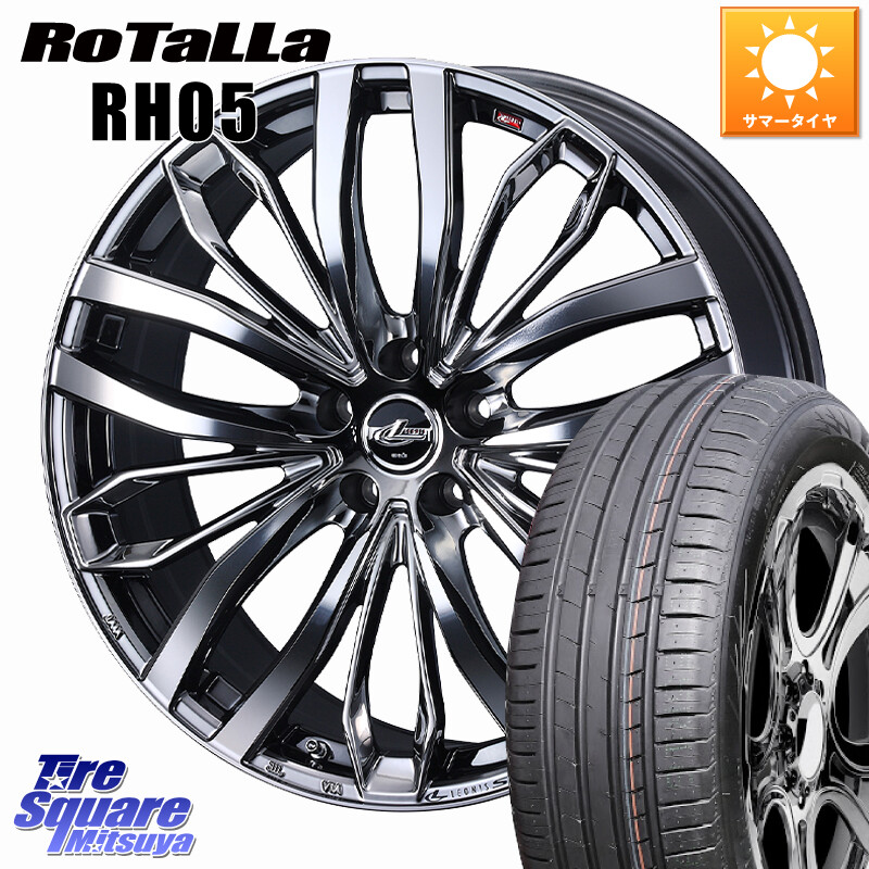 Rotalla RH05 【欠品時は同等商品のご提案します】サマータイヤ 205/55R16WEDS LEONIS SC レオニスSC ホイール 16インチ 16X6.5J 40 5穴 114.3 GRヤリスRSノーマルキャリパー リーフ LEAF 日産 ブレイド オーリス カローラルミオン IS レクサス|タイヤスクエアミツヤ