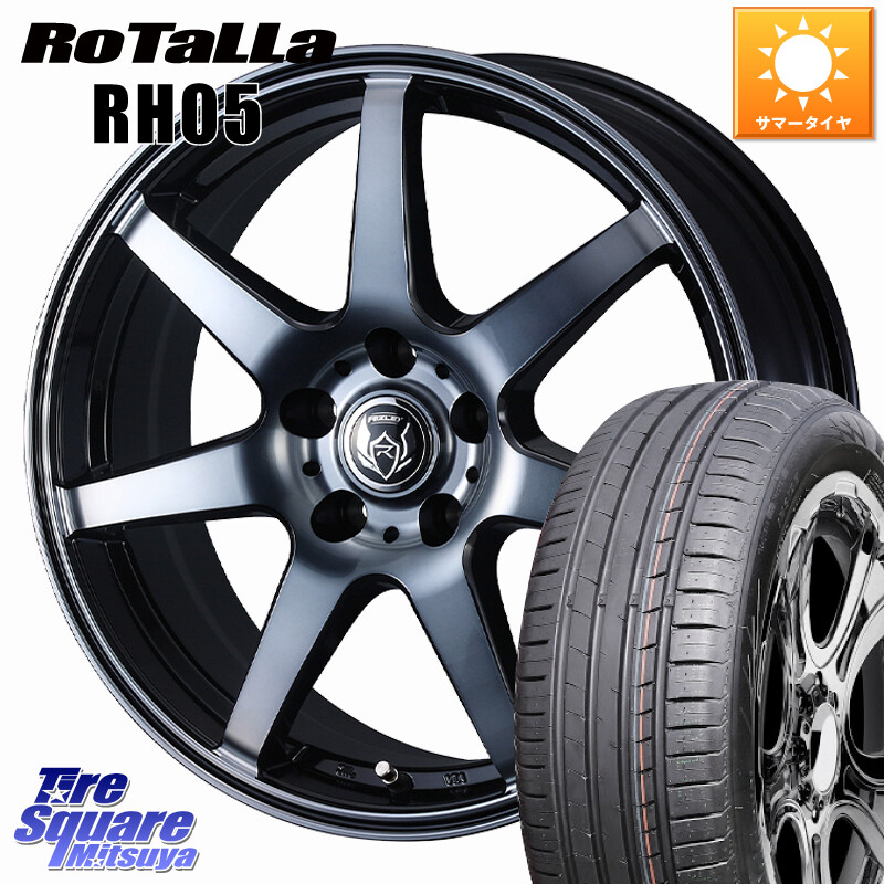 Rotalla RH05 【欠品時は同等商品のご提案します】サマータイヤ 205/55R16WEDS RIZLEY KW ホイール 16インチ ライツレー 16X6.5J 47 5穴 114.3 GU系インプレッサ ステップワゴン アルテッツア SX4 Sクロス|タイヤスクエアミツヤ