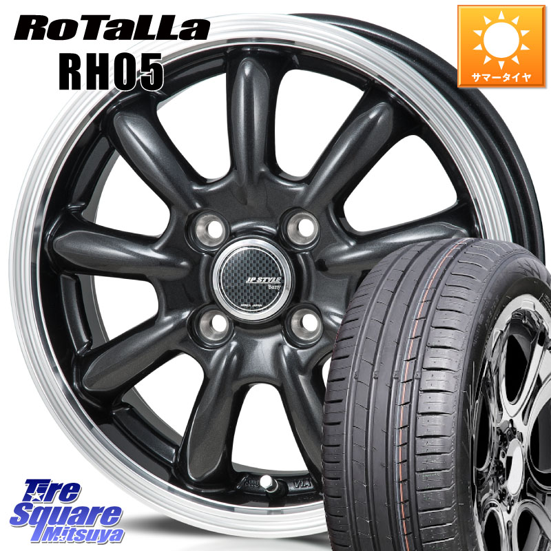 MONZA JP STYLE Bany ホイール 15インチ 15 X 5.5J +43 4穴 100 Rotalla RH05 【欠品時は同等商品のご提案します】サマータイヤ 185/55R15 700系パッソ E11ノート