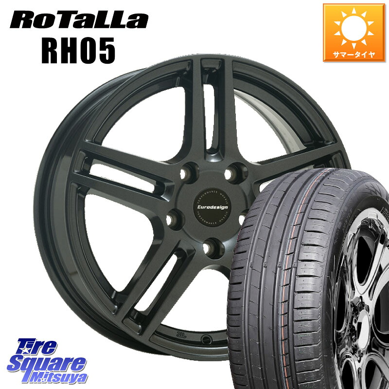阿部商会 Eurodesign EIGER ホイール 16インチ 16 X 6.5J(MB W246) +47 5穴 112 Rotalla RH05 【欠品時は同等商品のご提案します】サマータイヤ 205/55R16 メルセデスベンツ Bクラス(W246)