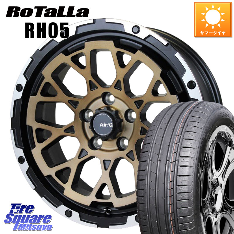 Rotalla RH05 【欠品時は同等商品のご提案します】サマータイヤ 205/55R164X4エンジニアリング Air/G Rocks ロックス SBZ ホイール 16インチ 16X7.0J 35 5穴 114.3 GRヤリスRSノーマルキャリパー｜タイヤスクエアミツヤ