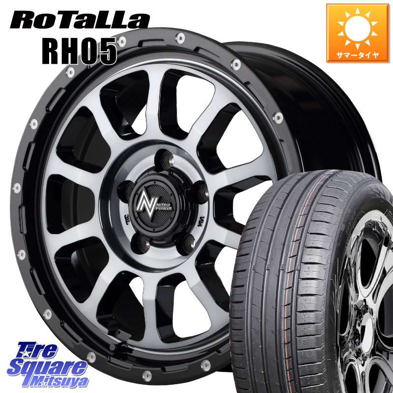 Rotalla RH05 【欠品時は同等商品のご提案します】サマータイヤ 205/55R16MANARAY MID ナイトロパワー M10 PERSHING S 16インチ 16X7.0J 40 5穴 114.3 GRヤリスRSノーマルキャリパー リーフ LEAF 日産 ブレイド カローラルミオン IS レクサス|タイヤスクエアミツヤ