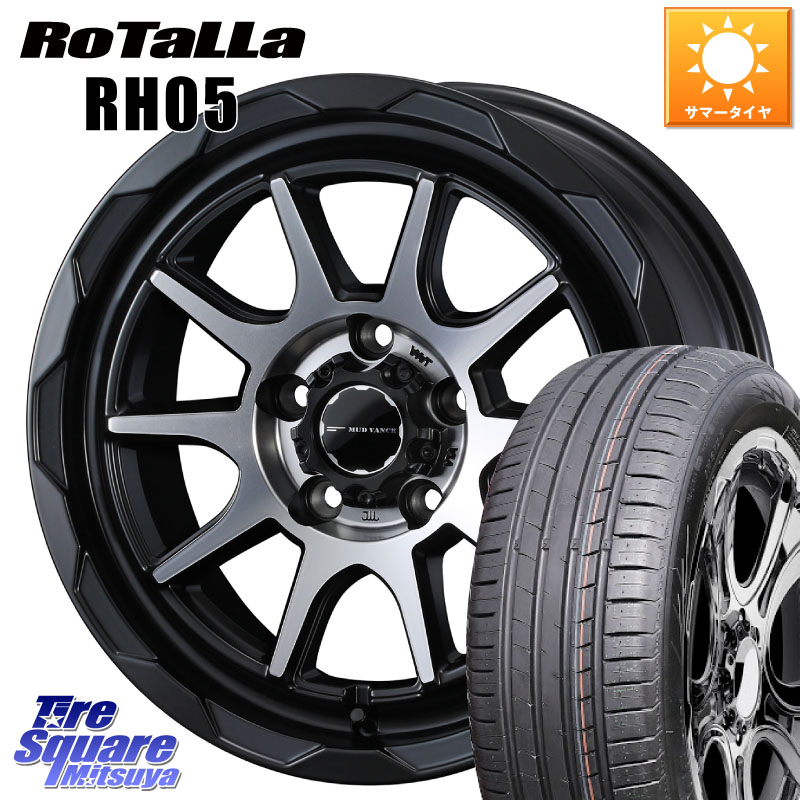 WEDS マッドヴァンス 06 MUD VANCE 06 ウエッズ 16インチ 16 X 7.0J +38 5穴 114.3 Rotalla RH05 【欠品時は同等商品のご提案します】サマータイヤ 205/55R16 GRヤリスRSノーマルキャリパー 70,714円