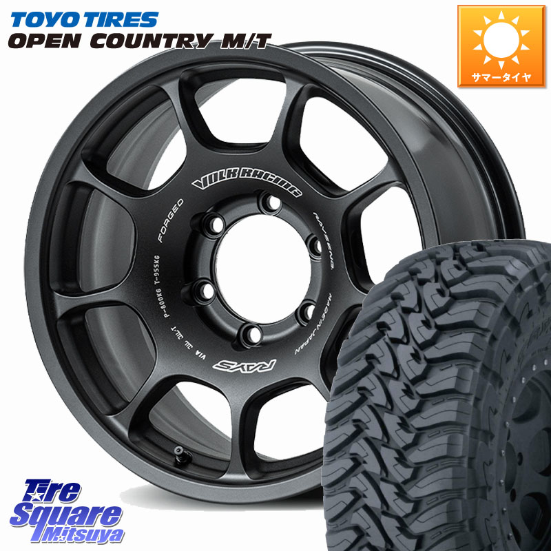 RAYS 【欠品次回10~11月】 ZE40X VOLK RACING 鍛造 ホイール 17インチ 17 X 8.5J +15 6穴 139.7 TOYOTIRES オープンカントリー MT 在庫● トーヨー OPENCOUNTRY M/T サマータイヤ 265/70R17