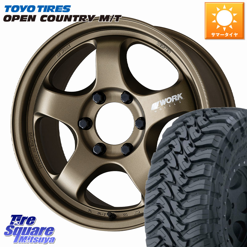 WORK MEISTER S1 1PIECE SUV ホイール 17インチ 17 X 8.0J +20 6穴 139.7 TOYOTIRES オープンカントリー MT 在庫● トーヨー OPENCOUNTRY M/T サマータイヤ 265/70R17