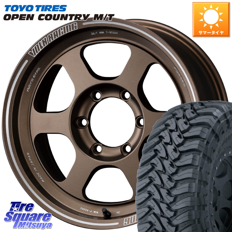RAYS 【欠品次回10~11月】 レイズ TE37 XT ボルクレーシング ホイール 17インチ 17 X 8.0J +20 6穴 139.7 TOYOTIRES オープンカントリー MT 在庫● トーヨー OPENCOUNTRY M/T サマータイヤ 265/70R17