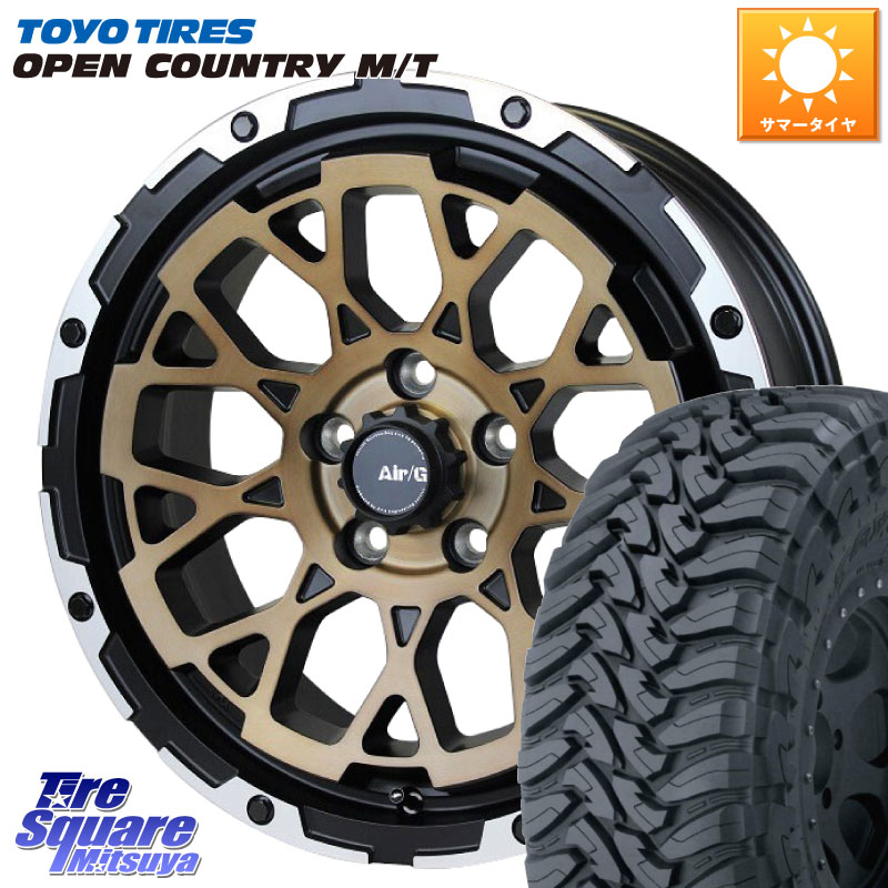 4X4エンジニアリング Air/G Rocks SBZ ホイール 4本 17インチ 17 X 7.5J +40 5穴 127 TOYOTIRES オープンカントリー MT 在庫● トーヨー OPENCOUNTRY M/T サマータイヤ 265/70R17 クライスラー ジープ ラングラー JK系 クライスラー ジープ ラングラー JL系