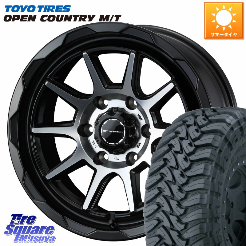 WEDS マッドヴァンス 06 MUD VANCE 06 ウエッズ 17インチ 17 X 8.0J +20 6穴 139.7 TOYOTIRES オープンカントリー MT 在庫● トーヨー OPENCOUNTRY M/T サマータイヤ 265/70R17